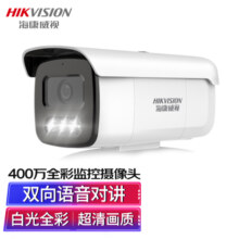 HIKVISION海康威视摄像头监控400万高清全彩夜视语音对讲室内室外智能警戒人车分类3T46WDA4-L 4MM