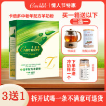 卡倍多官方旗舰店中老年益生菌配方羊奶粉400*1盒（多买咨询）