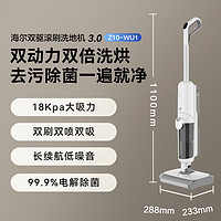Haier 海尔 Z10-WU1双滚刷双动力洗地机