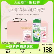 贺本清 德国小甘菊花漾礼盒身体乳200ml护手霜20ml蜡烛100g浪漫生日礼物