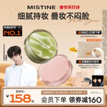 mistine蜜丝婷暹罗迷虹气垫BB霜遮瑕保湿持妆不易暗沉女混油控油