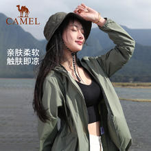 88VIP会员：CAMEL 骆驼 女装防晒衣2024夏季户外防紫外线遮阳透气防晒服休闲外套