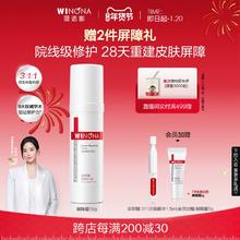 【刘诗诗同款】薇诺娜屏障特护霜舒缓修护敏感肌补水保湿滋润面霜