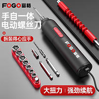 富格 FOGO 电动螺丝刀充电式家用小型电批电动钻起子迷你自动螺丝批工具套装