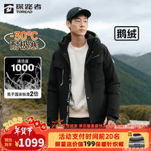 探路者 三防鹅绒羽绒服极地户外登山服 黑色