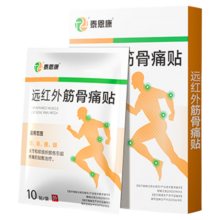 远红外筋骨痛贴