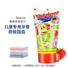 宝儿德 Paul-Dent 德国进口儿童牙膏1-6岁乳牙期牙膏含氟防蛀宝宝婴幼儿牙膏3岁以上