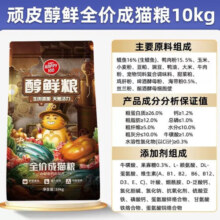 顽皮（Wanpy）Happy100 全价醇鲜猫粮星厨联盟系列成猫饭布偶蓝猫鸭肉通用干粮 鳀鱼鸭肉醇鲜猫粮10kg