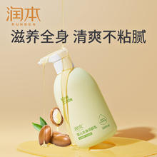 88VIP会员：润本 亲和皮脂植物甾醇婴儿润肤乳 300ml