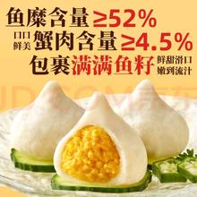 三全 爆浆丸子系列 蟹味宝 160g（任选10件赠1件 到手11件）
