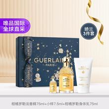 GUERLAIN 娇兰 花草水语柑橘罗勒香水身体乳礼盒
