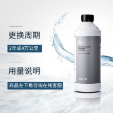 宝马（BMW）汽车发动机散热器防冻冷却液/防冻液/防冻剂（蓝色）1.5升