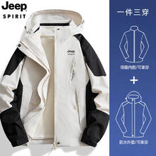 JEEP SPIRIT 吉普 冲锋外套冬季情侣款三合一两件套抓绒内胆保暖防寒服855 1818 XL