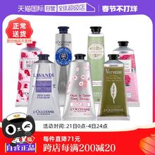 【自营】【官方直供】欧舒丹保湿滋润清爽保湿润手霜75ml护手霜