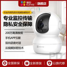 百亿补贴：萤石 PD1智能200W语音监控摄像头wifi无线家用 高清红外夜视
