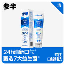 京东PLUS：参半 倍清新牙膏 120g （赠 美白牙膏 20g*1支+清新牙膏20g*1支）