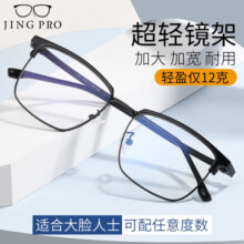 镜邦近视眼镜框男时尚平光防蓝光中性超轻钛镜框文艺范镜架女配度数Z 31309枪色 配凯米1.74极薄非球面镜片