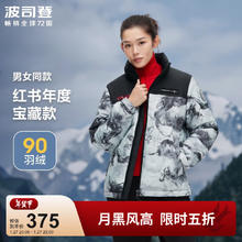 波司登 冬季羽绒服男女情侣款立领面包服保暖休闲百搭外套 龙腾深灰9AR2