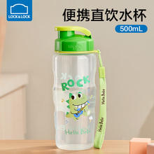 LOCK&LOCK 儿童水杯直饮杯小上学塑料杯子运动杯便携随手杯幼儿园喝水瓶 青提绿 500ml