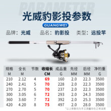 GW光威鱼竿豹影投3.6米超硬海竿海杆套装全套钓鱼竿抛竿远投竿渔具