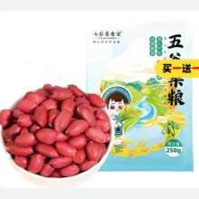 精选红皮花生250g*2件