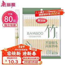 美丽雅 一次性筷子圆头80双 独立包装家用野营外卖餐具卫生竹筷方便筷