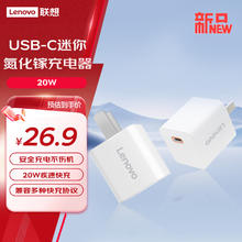 联想 Lenovo USB-C迷你氮化镓充电器20W 智能温度管控 多种协议智能快充 精致小巧外观 樱花白