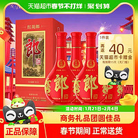 郎酒 红花郎10 500ml*4瓶53%vol 酱香型白酒