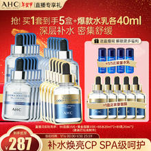 AHC 面膜4盒(B5面膜*3+ 黄金蒸汽面膜 *1)补水保湿护肤品新年礼物