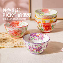 摩登主妇 花神系列 TM24M02-114-02 陶瓷米饭碗 4.5英寸 礼盒装 复古花卉