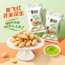 黄飞红 麻辣/芥末花生 116g*3袋