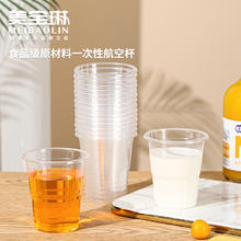 美宝琳 一次性加厚航空杯塑料胶杯100只