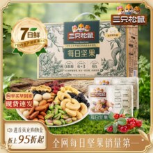 三只松鼠每日坚果750g/30包健康早餐混合干果仁坚果零食礼盒年货