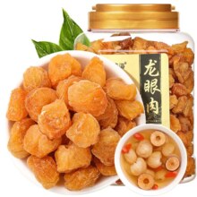 福东海 2024新货 无核高州龙眼肉 250g/罐