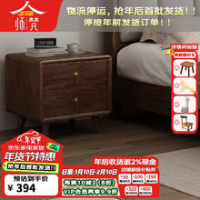 师梵 胡桃木实木主卧大床双人床软包储物床 502#床头柜