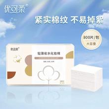 可用签到红包 800片 湿敷棉化妆棉片