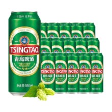 88VIP、限地区、青岛啤酒整箱装啤酒550ml×15听+凑单
