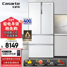 Casarte 卡萨帝 纯白系列 BCD-555WDGAU1 风冷多门冰箱 555L 皓玉白