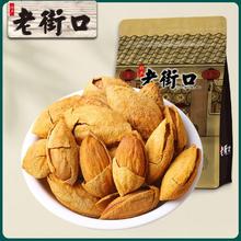 老街口 奶香味薄壳巴旦木 500g*2袋