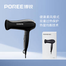 博锐 POREE 飞科博锐电吹风机家用大风力护发速干电吹风发廊吹筒吹头发大功率