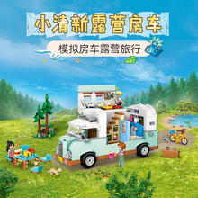 88VIP会员：LEGO 乐高 友谊系列 42663 野营车探险 拼插积木
