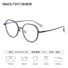 万新（WAN XIN） 万新近视眼镜防蓝光辐射非球面现片配眼镜框男女1.67成品眼镜 金属-全框-2059BK-黑色 1.67(超薄)