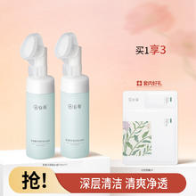 谷雨 氨基酸洁面泡沫180ml*2 深层清洁温和（赠化妆棉）