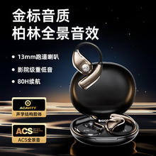传古蓝牙耳机骨传导概念真无线开放式不入耳挂耳式高音质长续航运动游戏音乐