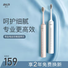 拜尔 A9-S 电动牙刷