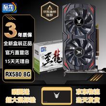 至龙 ZIRLORN AMD显卡RX580-8G /1060独显550台式机电脑显卡游戏办公吃鸡直播设计新 RX580-8G苍天系列（3年保）
