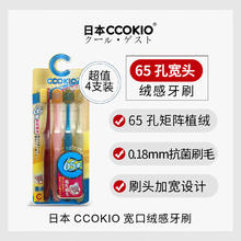 CCOKIO 硬毛牙刷宽体宽楦宽头 4支装