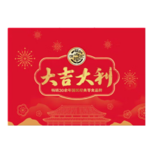 徐福记 大吉大利经典礼盒 1373g/箱*2件＋赠送财神送福礼盒 366g/盒＋凑单品