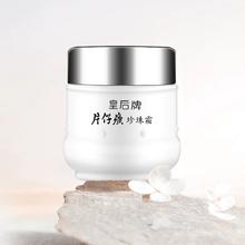 片仔癀珍珠霜膏25g*3瓶