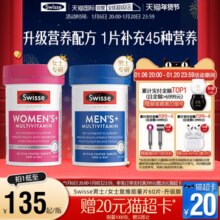 【自营】Swisse斯维诗复合维生素b族男性女性维生素片提高代谢